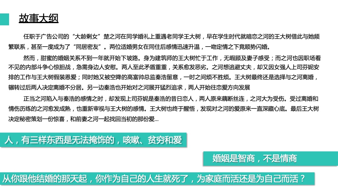 ABC&《动物系恋人啊》商务合作案