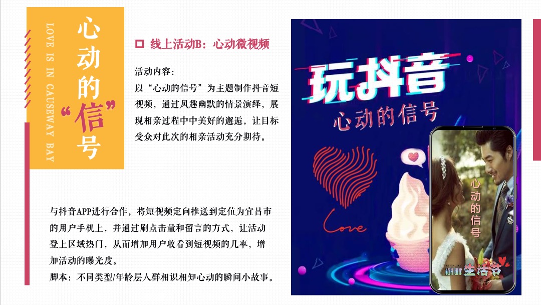 购物中心第二季度（湖畔生活节主题）活动策划方案