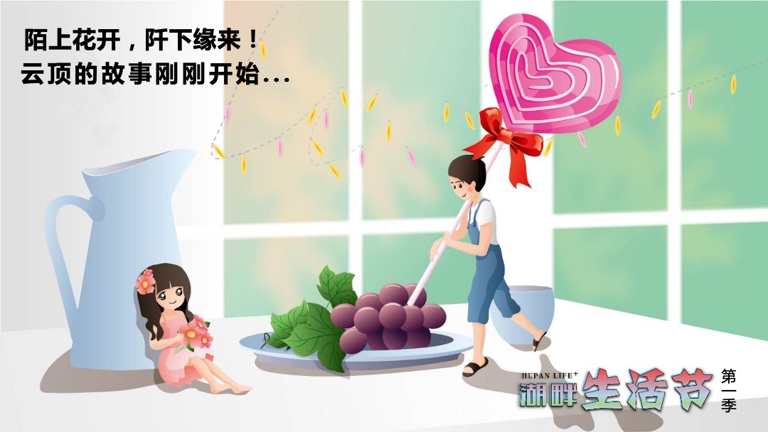 购物中心第二季度（湖畔生活节主题）活动策划方案