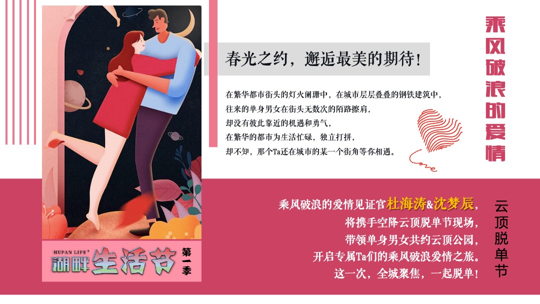 购物中心第二季度（湖畔生活节主题）活动策划方案