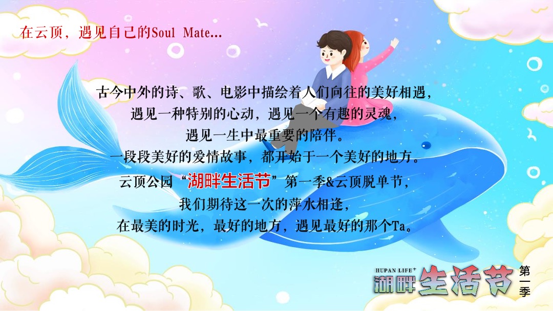 购物中心第二季度（湖畔生活节主题）活动策划方案