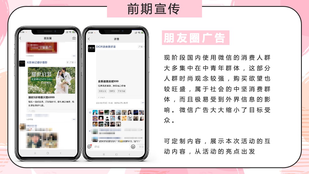 品牌日（520 为爱告白主题）活动策划方案