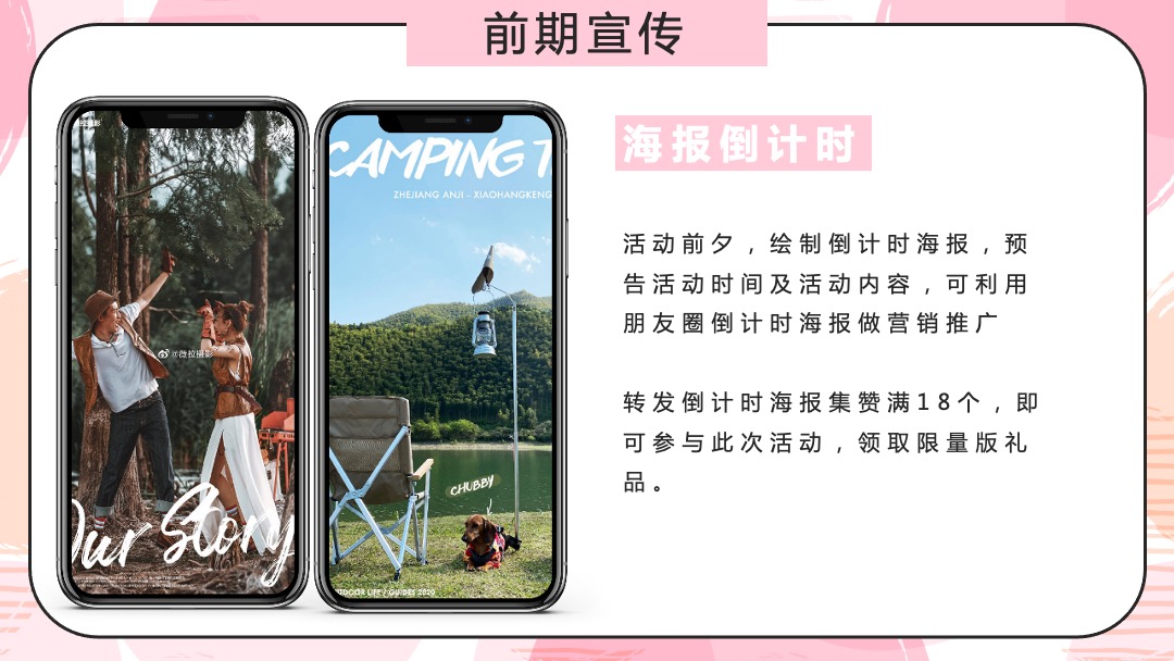 品牌日（520 为爱告白主题）活动策划方案