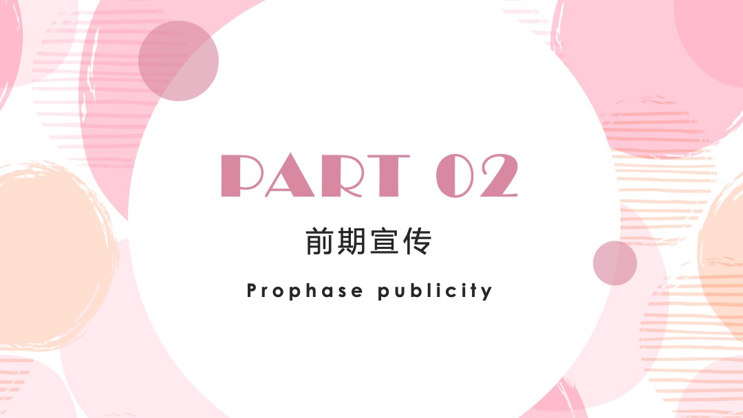 品牌日（520 为爱告白主题）活动策划方案