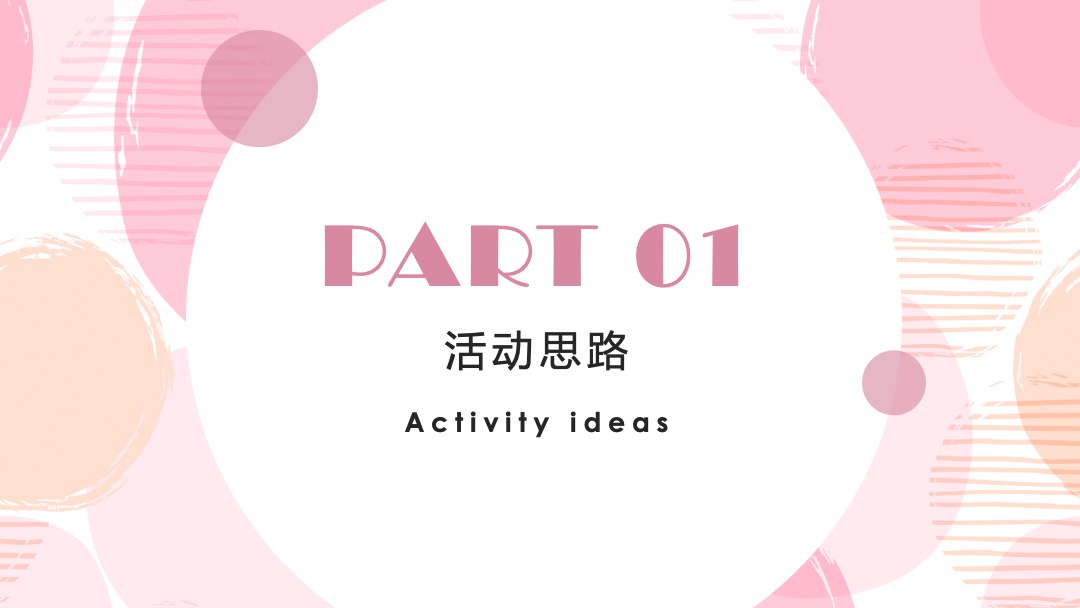 品牌日（520 为爱告白主题）活动策划方案