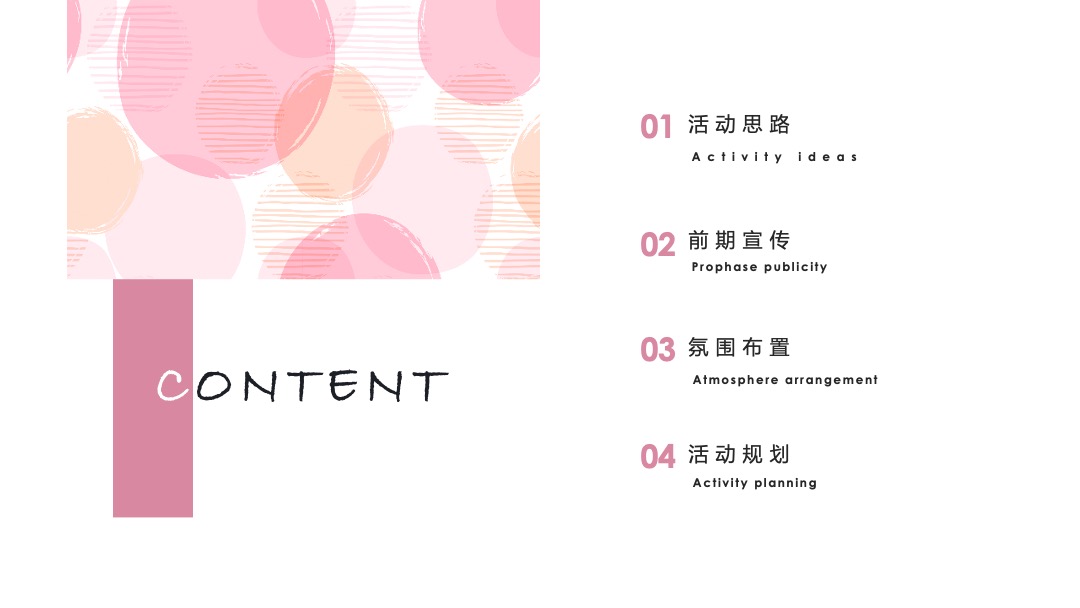 品牌日（520 为爱告白主题）活动策划方案