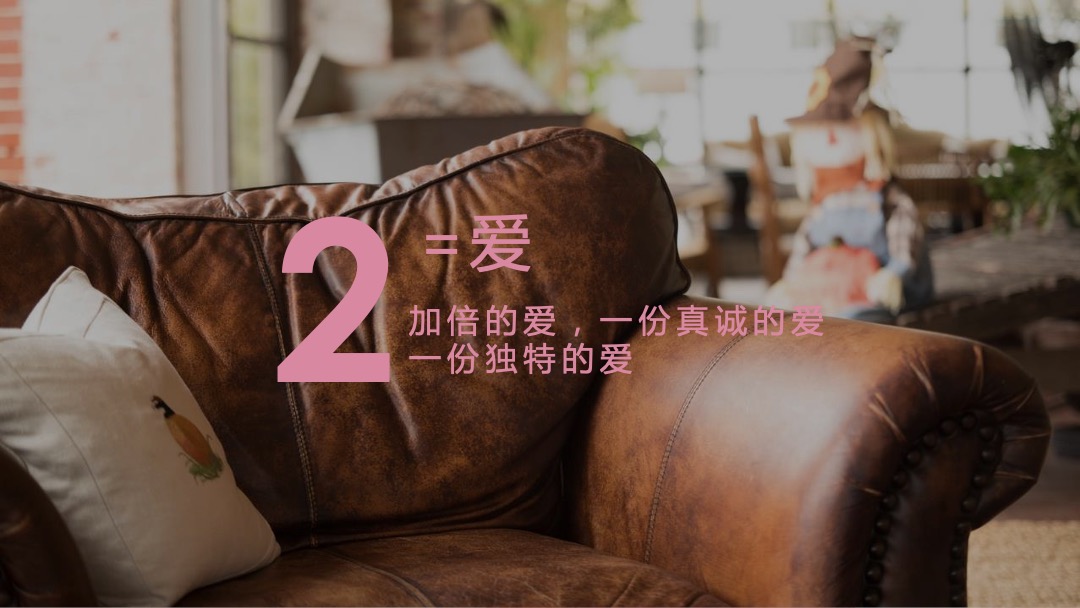 品牌日（520 为爱告白主题）活动策划方案