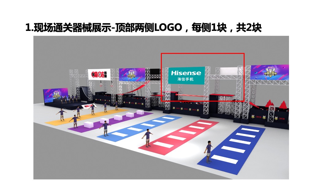 好身材&海信手机海选植入需求呈现