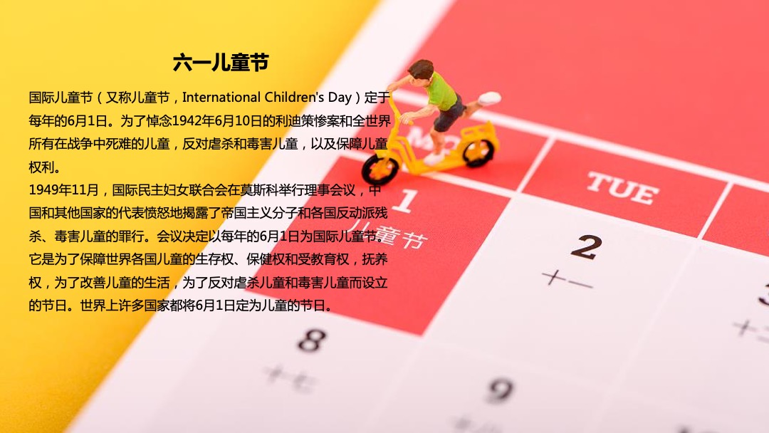 购物中心儿童节特别（新奇暑假 玩出成长主题）企划活动