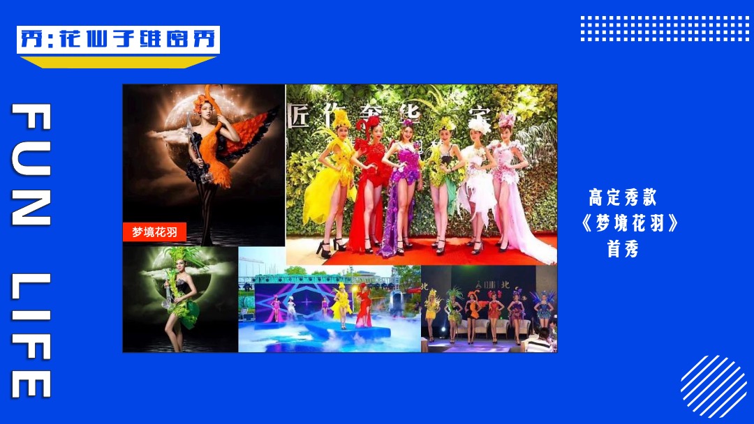 文旅项目城市游乐园（趣玩缤纷  IN象云顶主题）活动策划方案