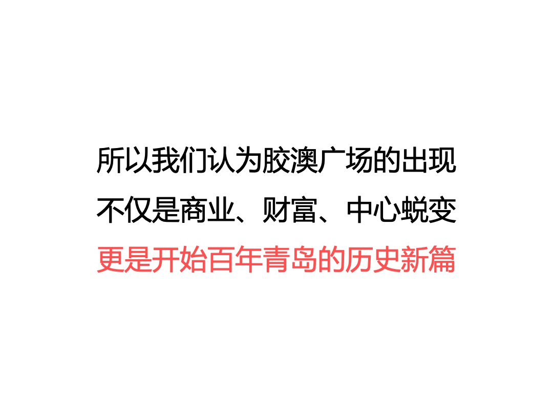 青岛胶澳广场-开业系列活动规划-创意推广案-深圳心生万物