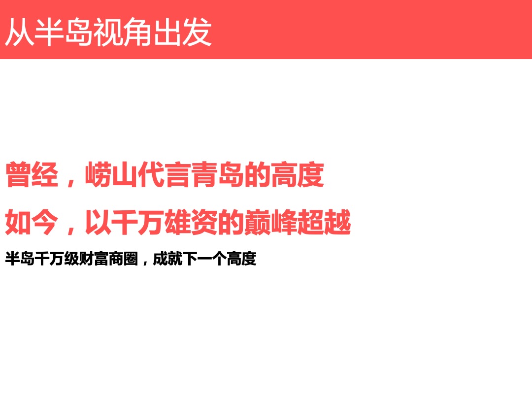 青岛胶澳广场-开业系列活动规划-创意推广案-深圳心生万物