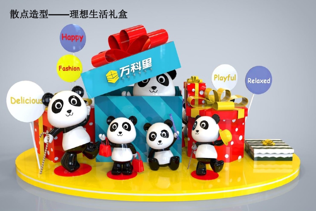 邻里商业开业推广方案