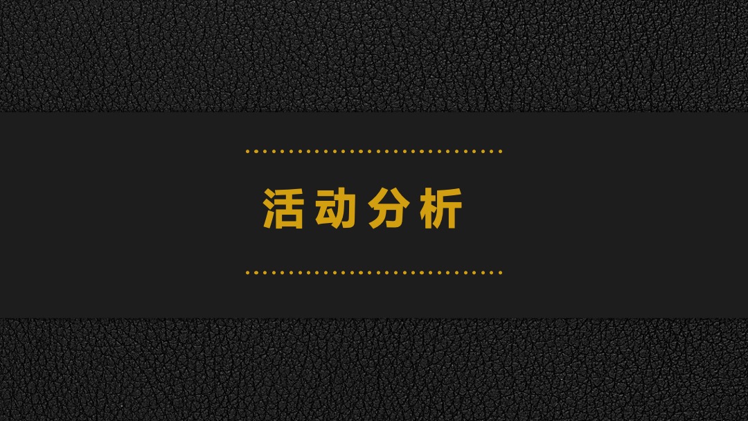 梅赛德斯奔驰GLA上市发布会策划案