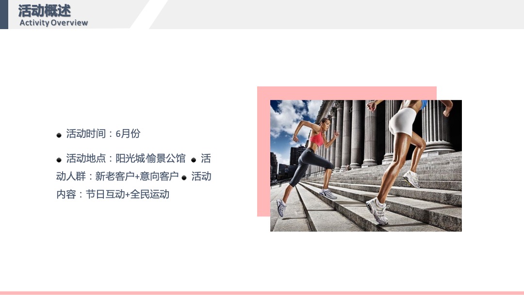 愉景公馆6月节点活动（儿童节、端午节、父亲节）