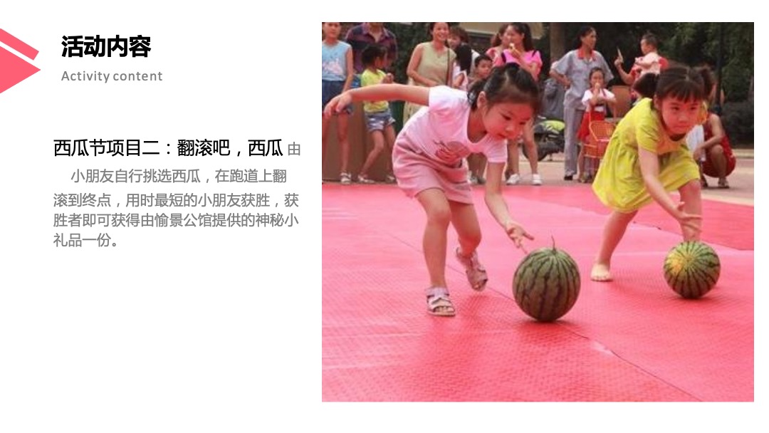 愉景公馆6月节点活动（儿童节、端午节、父亲节）