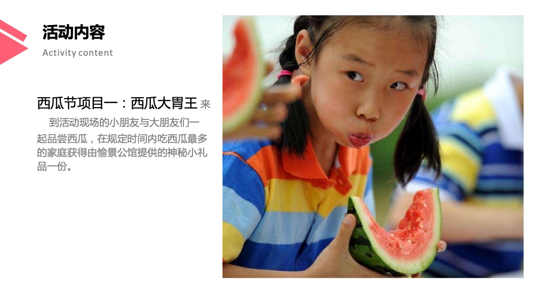 愉景公馆6月节点活动（儿童节、端午节、父亲节）