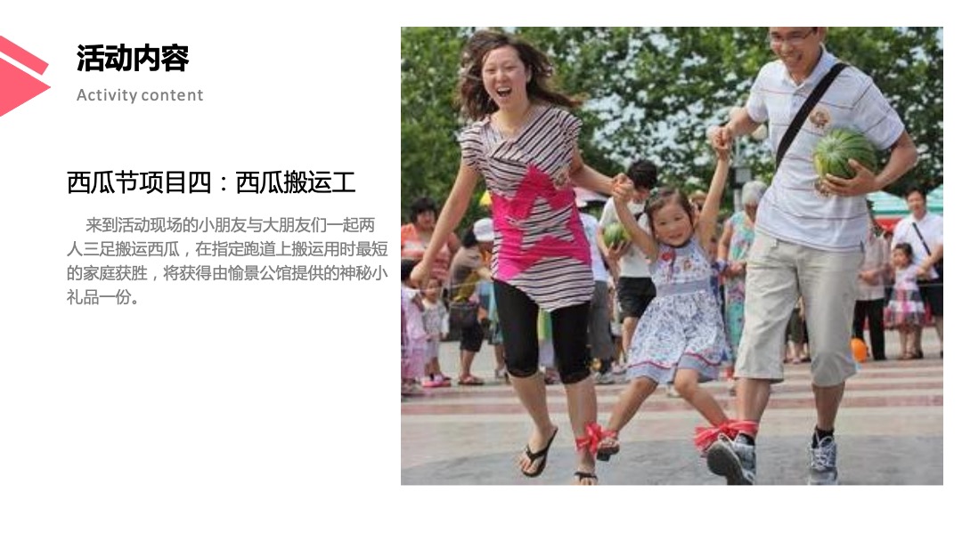 愉景公馆6月节点活动（儿童节、端午节、父亲节）