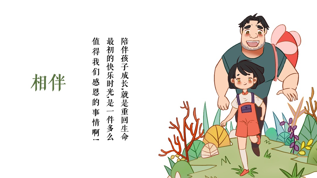 儿童节主题系列（欢乐亲子时光主题）活动策划方案