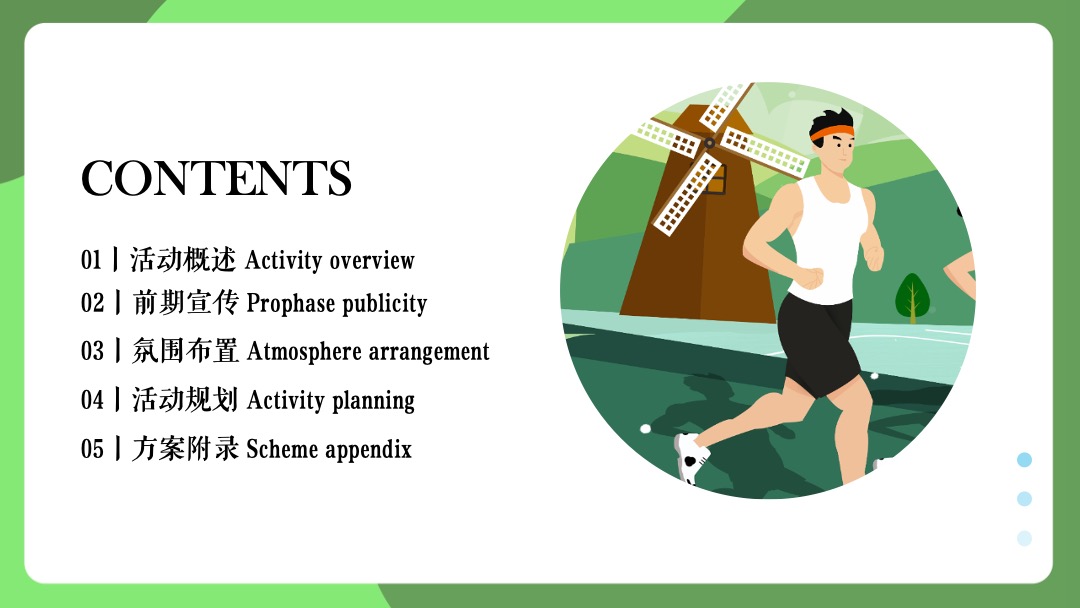 儿童节主题系列（欢乐亲子时光主题）活动策划方案