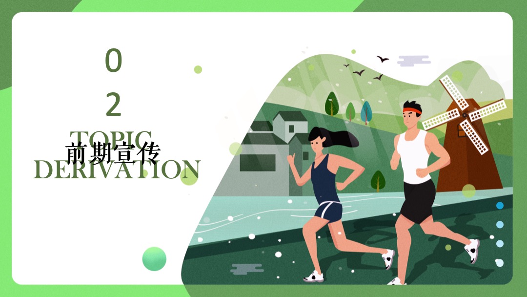 儿童节主题系列（欢乐亲子时光主题）活动策划方案