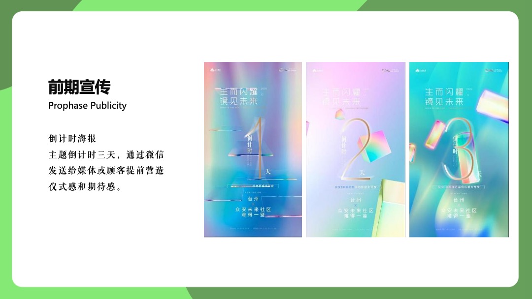 儿童节主题系列（欢乐亲子时光主题）活动策划方案