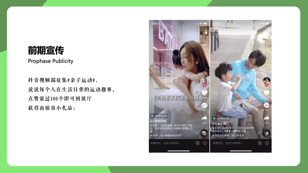 儿童节主题系列（欢乐亲子时光主题）活动策划方案