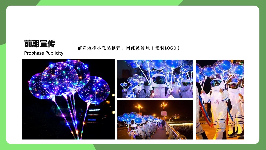 儿童节主题系列（欢乐亲子时光主题）活动策划方案