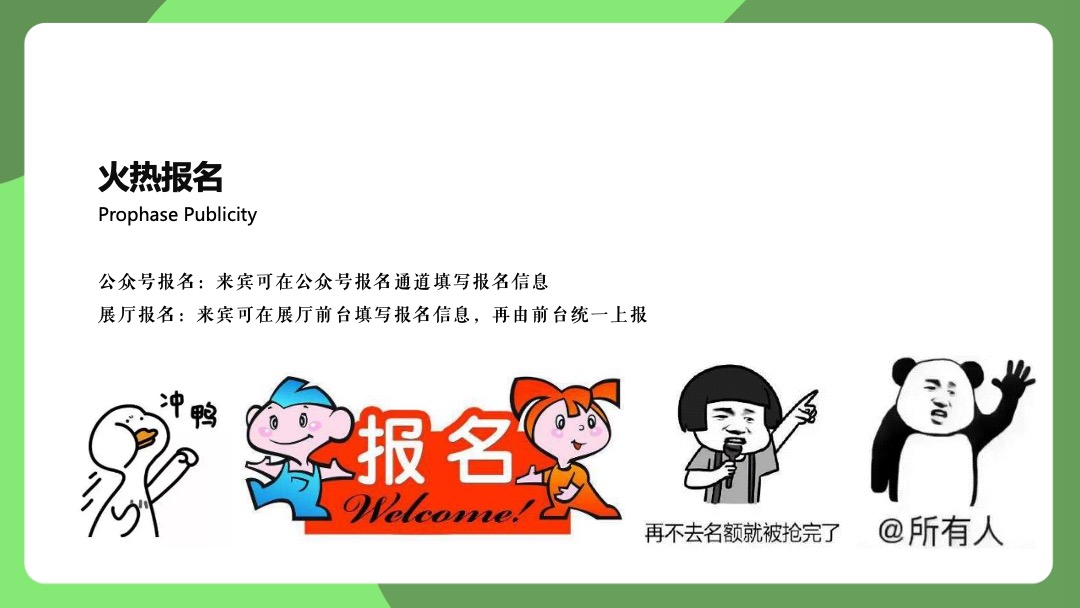 儿童节主题系列（欢乐亲子时光主题）活动策划方案