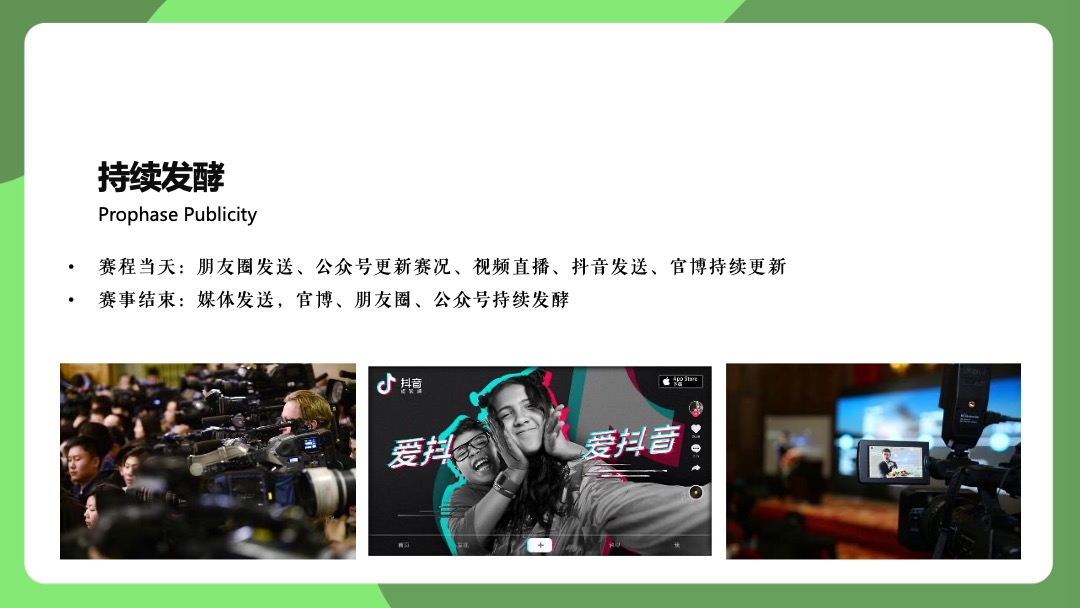 儿童节主题系列（欢乐亲子时光主题）活动策划方案