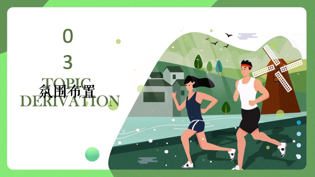 儿童节主题系列（欢乐亲子时光主题）活动策划方案