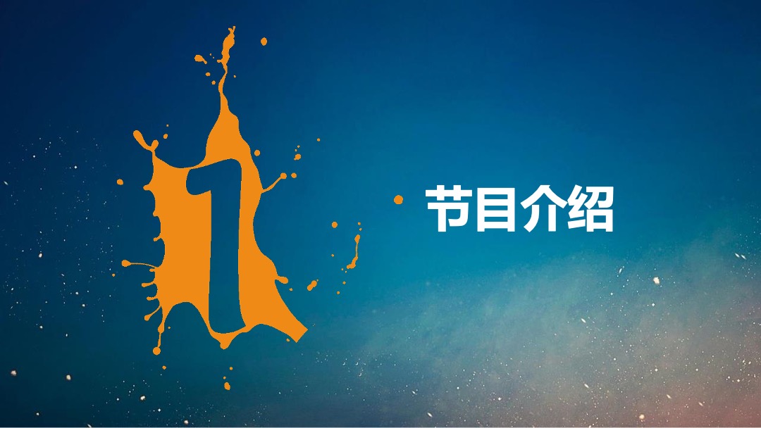 酷狗音乐《高能少年团》合作方案