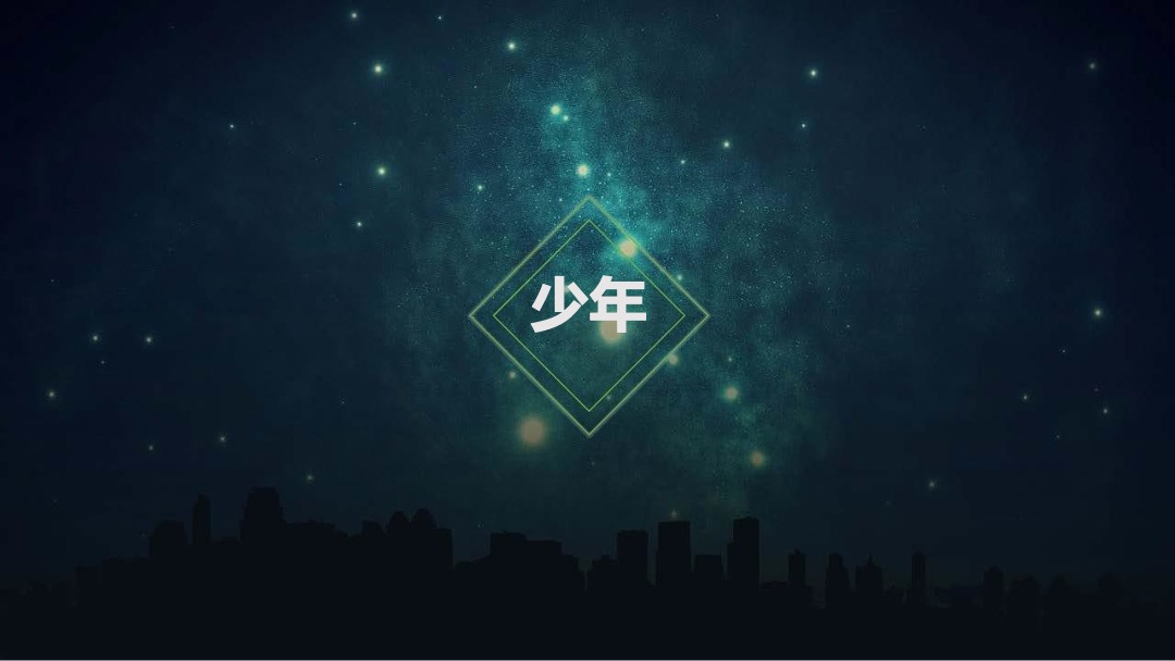 酷狗音乐《高能少年团》合作方案