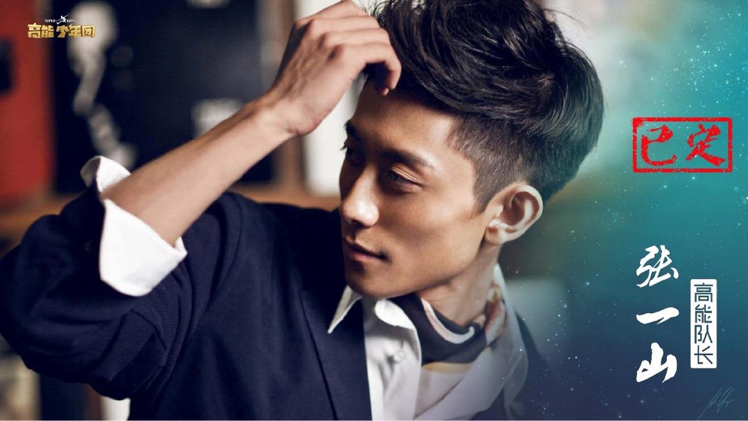 酷狗音乐《高能少年团》合作方案