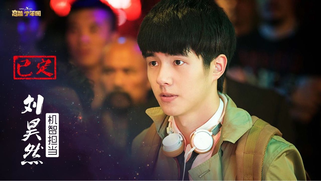 酷狗音乐《高能少年团》合作方案