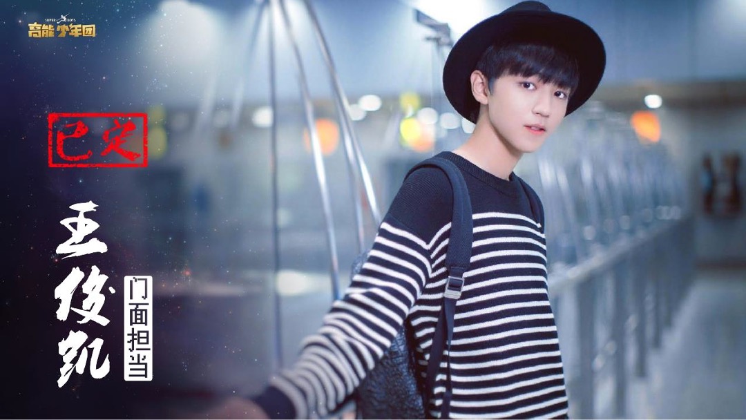 酷狗音乐《高能少年团》合作方案