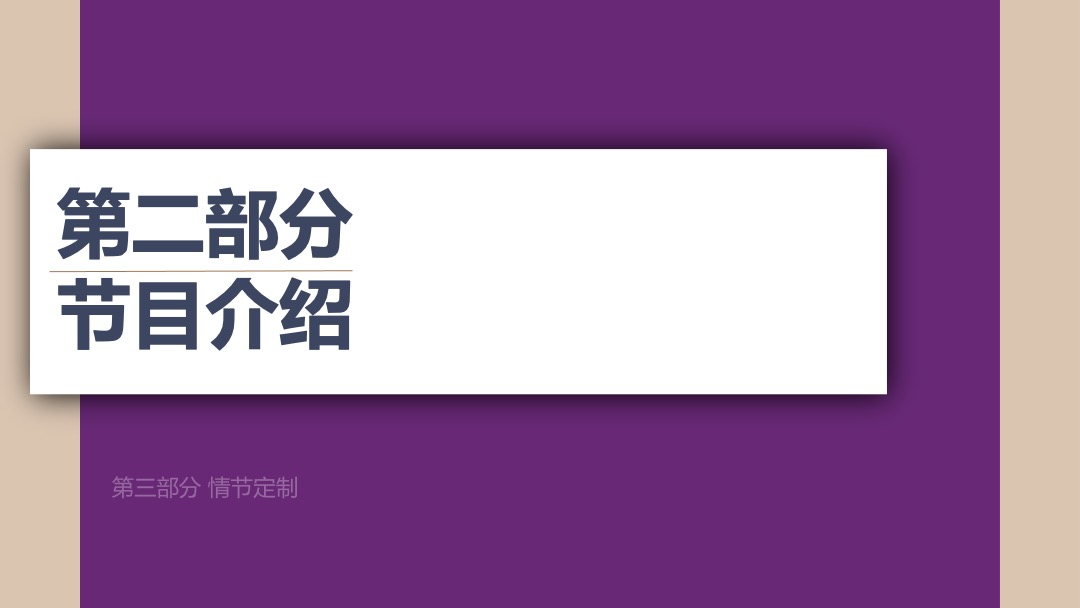 瑞思英语&中国小达人合作方案
