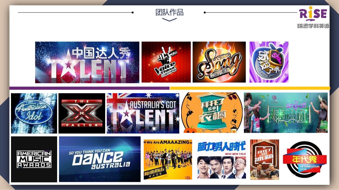 瑞思英语&中国小达人合作方案