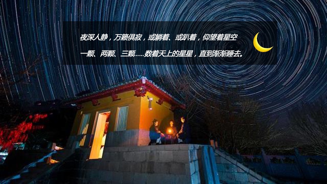 地产项目（晚风·星空帐篷节主题）夏日户外露营系列活动策划方案