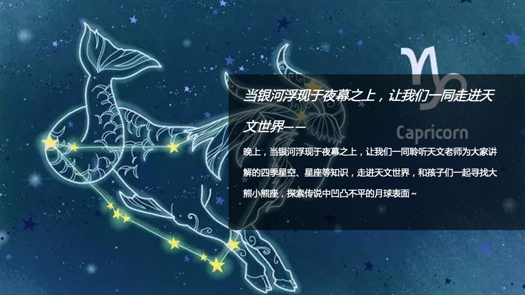 地产项目（晚风·星空帐篷节主题）夏日户外露营系列活动策划方案