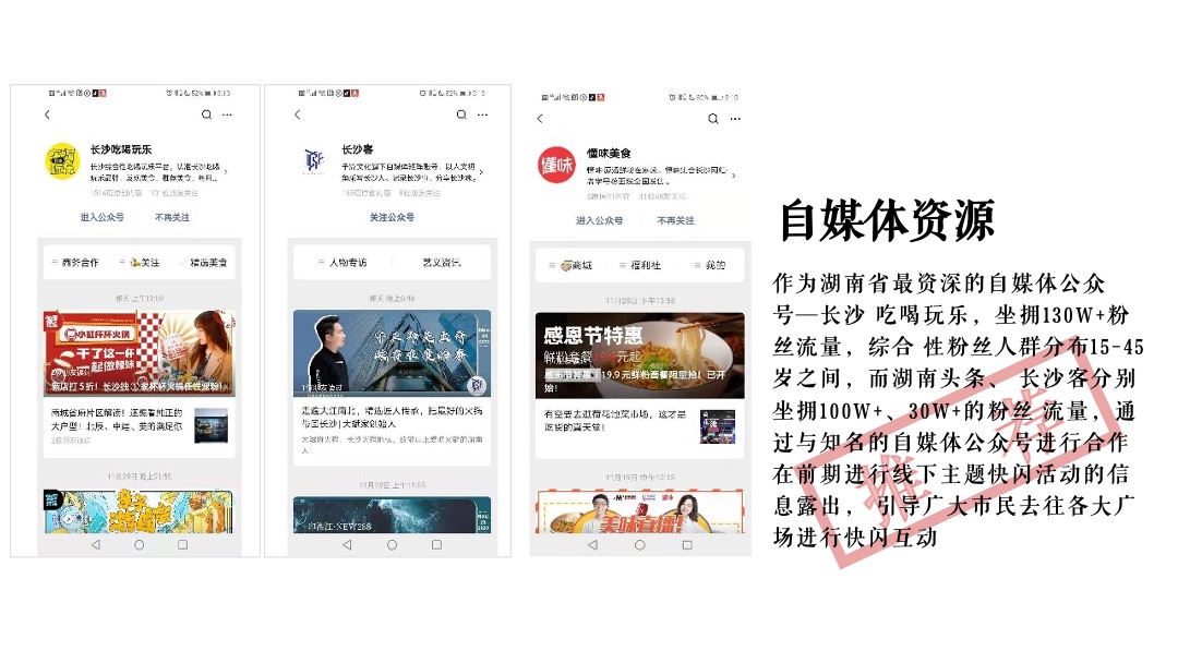 夏日清凉音乐烧烤嘉年华（美好生活季 泡泡大作战主题）活动策划方案
