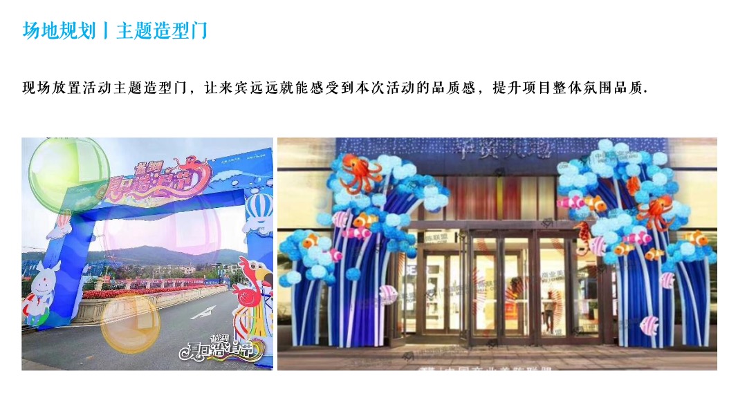 夏日清凉音乐烧烤嘉年华（美好生活季 泡泡大作战主题）活动策划方案