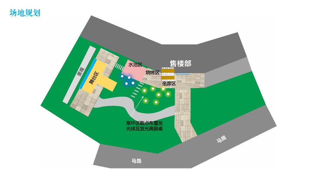 夏日清凉音乐烧烤嘉年华（美好生活季 泡泡大作战主题）活动策划方案