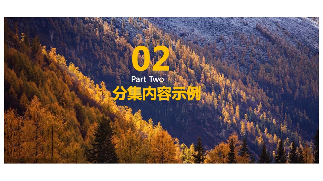 《极限挑战·宝藏行》合作方案