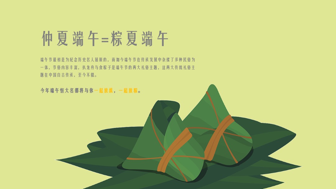 南溪恒大名都巴蜀笑星晚会-端午