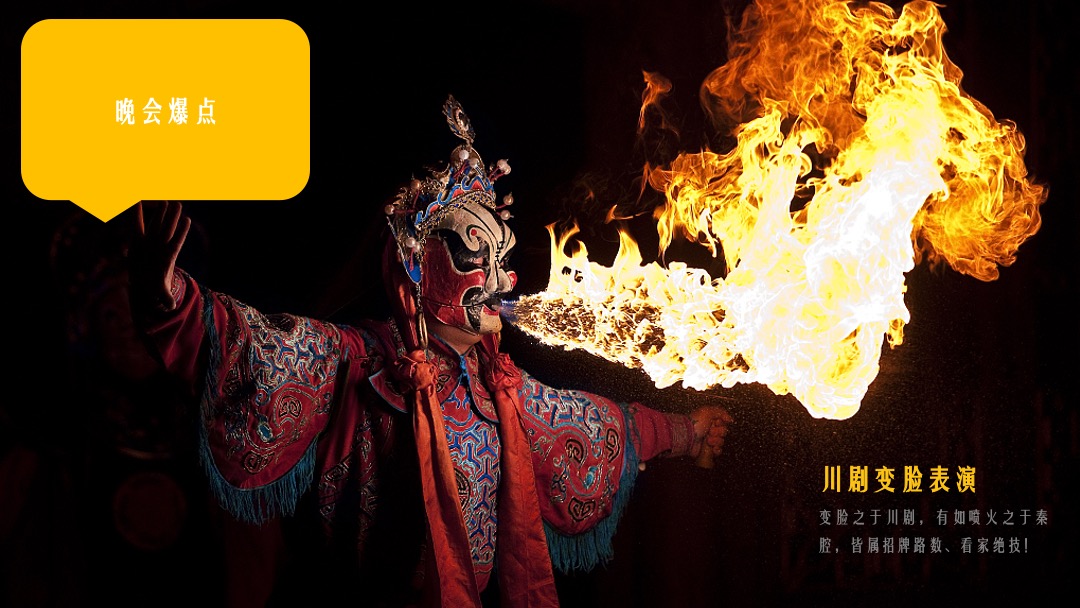 南溪恒大名都巴蜀笑星晚会-端午