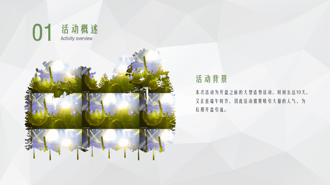 南溪恒大名都巴蜀笑星晚会-端午