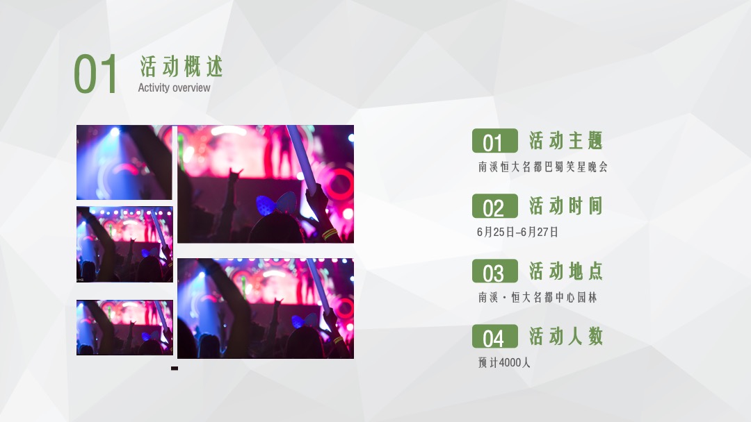 南溪恒大名都巴蜀笑星晚会-端午