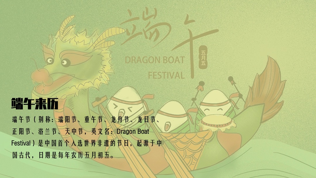 地产项目（一起去放“粽”主题）端午节业主答谢系列活动策划方案