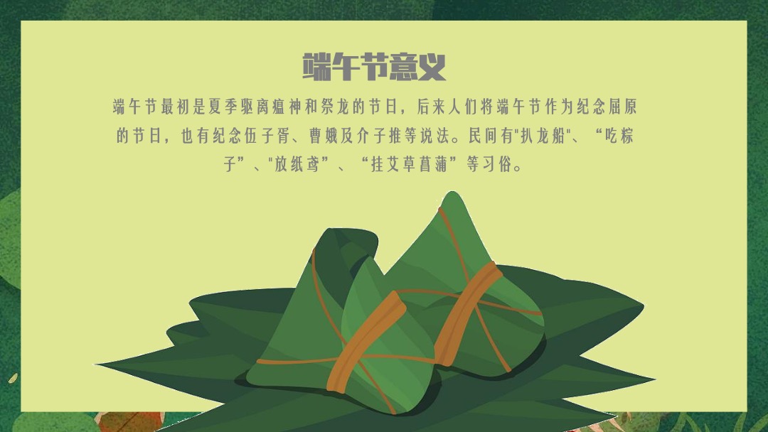 地产项目（一起去放“粽”主题）端午节业主答谢系列活动策划方案